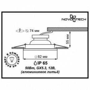 Встраиваемый светильник Novotech Aqua 369307 в Сысерти - sysert.ok-mebel.com | фото 2