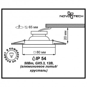 Встраиваемый светильник Novotech Aqua 369880 в Сысерти - sysert.ok-mebel.com | фото 3