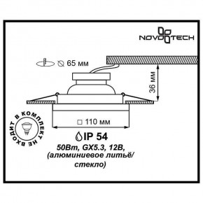 Встраиваемый светильник Novotech Aqua 369884 в Сысерти - sysert.ok-mebel.com | фото 3