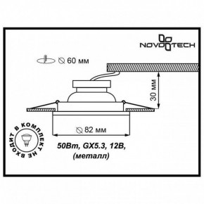 Встраиваемый светильник Novotech Classic 369705 в Сысерти - sysert.ok-mebel.com | фото 3