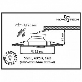 Встраиваемый светильник Novotech Crown 369102 в Сысерти - sysert.ok-mebel.com | фото 3