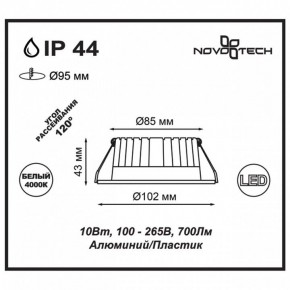 Встраиваемый светильник Novotech Drum 357907 в Сысерти - sysert.ok-mebel.com | фото 3