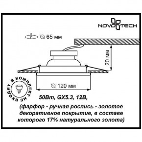 Встраиваемый светильник Novotech Farfor 369869 в Сысерти - sysert.ok-mebel.com | фото 3