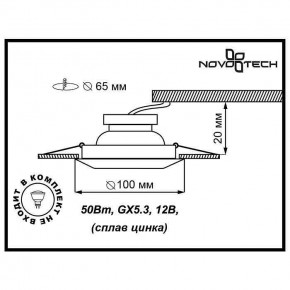 Встраиваемый светильник Novotech Forza 370246 в Сысерти - sysert.ok-mebel.com | фото 3