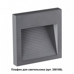 Встраиваемый светильник Novotech Muro 358193 в Сысерти - sysert.ok-mebel.com | фото 2