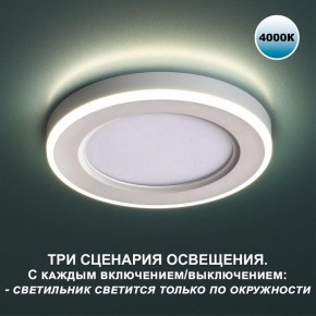 Встраиваемый светильник Novotech Span 359016 в Сысерти - sysert.ok-mebel.com | фото 4