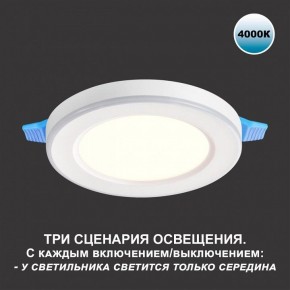 Встраиваемый светильник Novotech Span 359016 в Сысерти - sysert.ok-mebel.com | фото 5