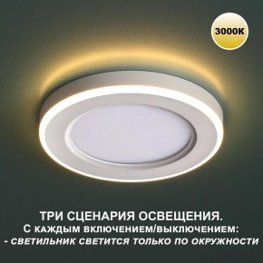 Встраиваемый светильник Novotech Span 359018 в Сысерти - sysert.ok-mebel.com | фото 5