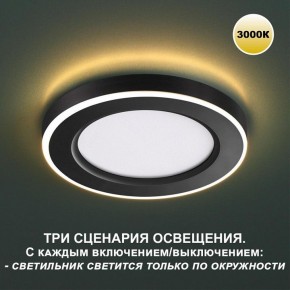 Встраиваемый светильник Novotech Span 359021 в Сысерти - sysert.ok-mebel.com | фото 5