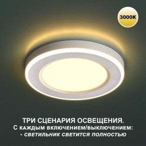 Встраиваемый светильник Novotech Span 359022 в Сысерти - sysert.ok-mebel.com | фото 2