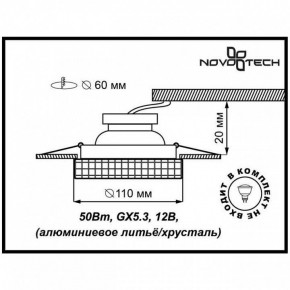 Встраиваемый светильник Novotech Storm 369550 в Сысерти - sysert.ok-mebel.com | фото 3