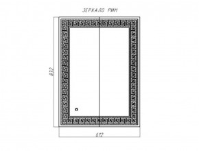 Зеркало Рим 832х612 с подсветкой Домино (GL7025Z) в Сысерти - sysert.ok-mebel.com | фото 8